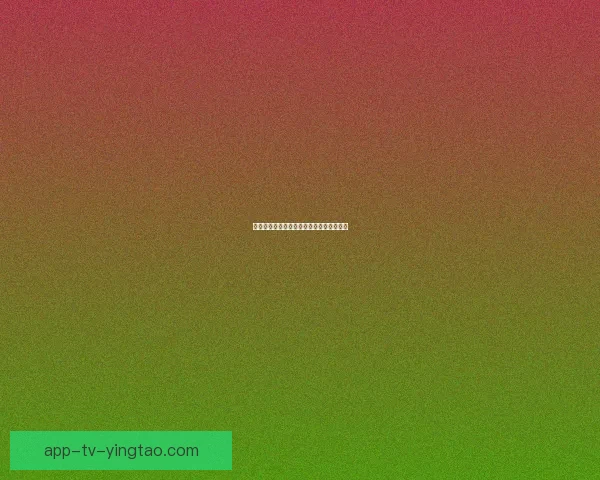 海角七号：一首关于爱与遗憾的时光奏鸣曲