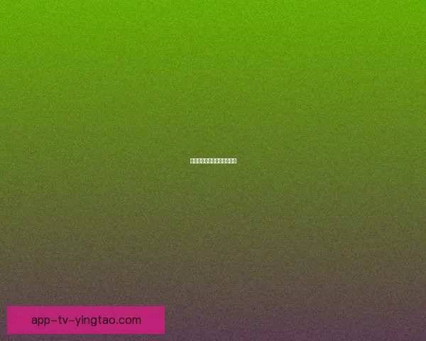 蕉享人生，视频里的奇妙旅程